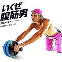 SAKURAI（サクライ） トレーニング器具 いくぜ腹筋男 青ローラー 54130 1セット(1個入)（直送品）