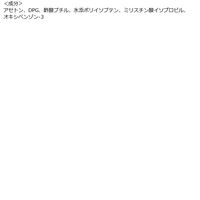 ピュア マイルドエナメルリムーバー 220mL 10個 コーセーコスメポート