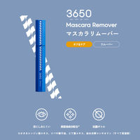 3650（san roku go zero） マスカラリムーバー D-Neeコスメティック
