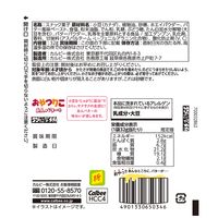 おやつりこあんバター味 12袋 カルビー スナック菓子