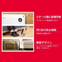 TOPLAND コンパクトパネルヒーター 2WAY マグネット式 SP-PH23 WT 1台