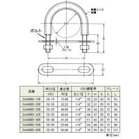 エスコ 15.88mm 銅管用ユーボルト EA440BD-15B 1セット(25個)（直送品）