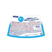 楽ナビ 大浴場クリーナー 専用フォームスプレッダー 業務用 1個 花王 浴室用洗剤