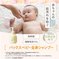 パックスベビー　全身シャンプー　詰替　300mL　1セット(2個)　太陽油脂　無添加　無香料　せっけん　新生児　天然由来100%