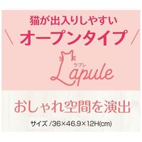 猫トイレ ラプレ Mサイズ ホワイト 1個 リッチェル