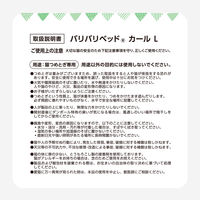 バリバリベッド カール L ダークブラウン 1個 猫壱