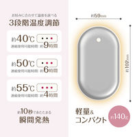 カイロ 充電式 電気カイロ 5000mAh モバイルバッテリー機能搭載 シルバー TEW001SV 1台 多摩電子工業