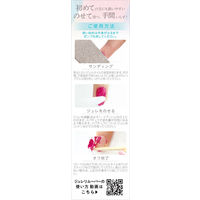 ジュレリムーバー 25g 粧美堂