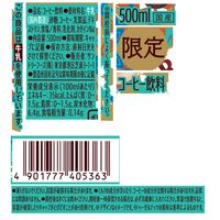 サントリー クラフトボス ヘーゼルナッツラテ 500ml 1箱（24本入）