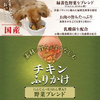 ドギーマンハヤシ チキンふりかけ 国産 180g 1袋 犬用 おやつ