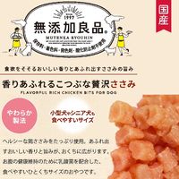 ドギーマンハヤシ 無添加良品 香りあふれるこつぶな贅沢ささみ 国産 120g 1袋 犬用 おやつ