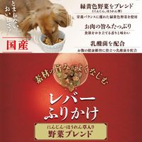 ドギーマンハヤシ レバーふりかけ 国産 180g 1袋 犬用 おやつ