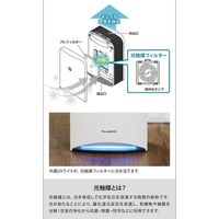 マスクフジコー 光除菌 空気清浄機 ブルーデオS型 8畳 MC-S101 1台（直送品）