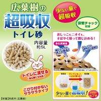 ミニアニマン 広葉樹の超吸収トイレ砂 ウサギ用 5L 3袋 ドギーマン