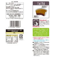 袋入羊羹 黒糖 5個 井村屋 ようかん