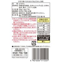 片手で食べられる小さなようかん 抹茶 4個 井村屋 羊羹