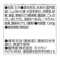 万能丼たれ 1260g 3本 ミツカン （どんぶりたれ カツ丼 天丼 親子丼 牛丼） 業務用 プロ仕様