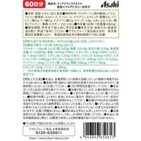 ディアナチュラスタイル 亜鉛×マルチビタミン 60日分 3袋 アサヒグループ食品