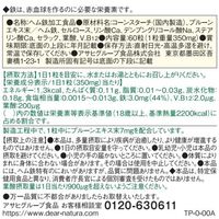 ディアナチュラ ヘム鉄 60日分 4個 アサヒグループ食品