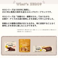 ゼロチョコレート 大容量ボックス 720g 1個 チョコレート お菓子 ロッテ