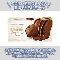 プレミアムガーナ 濃厚生チョコレート＜芳醇ミルク＞ 6個 ロッテ チョコレート