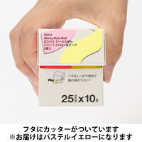 アスクル はたらく ロールふせん 25mm×10m巻 パステルイエロー 1箱（2巻入） ロール付箋 オリジナル