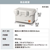 アイリスオーヤマ HUGEL 真空断熱クーラーボックス 20L ホワイトアッシュ VITC-20 1個