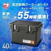 アイリスオーヤマ HUGEL 真空断熱クーラーボックス 40L チャコールグレー VITC-40 1個