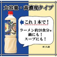 業務用 麺＆鍋大陸 濃厚鶏白湯スープの素 1110g 1本 ミツカン 鍋つゆ 鍋スープの素 大容量 特大 プロ仕様