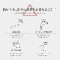 タカギ ラクロック蛇口アダプター G5043CG 1個