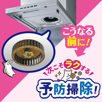 フィルたん ワンタッチ シロッコファンカバー レンジフードカバー奥のファン用 直径約21cm 2枚入 1個 東洋アルミエコープロダクツ