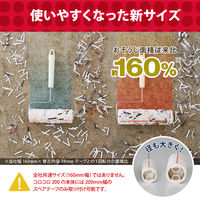 コロコロ ハイグレード強接着スカットカット スペアテープ 10m C4319 1パック（2巻）【幅200mm】