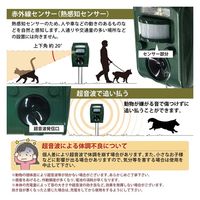 ベスト・アンサー 超音波害獣撃退器 aut-005 1台