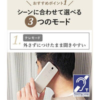 ベストアンサー 集音器 充電式 かけtelくん life-078 1台（直送品）