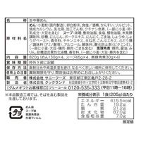 サニーフーズ 黒豚角煮味噌ラーメン SB-150 1セット（直送品）