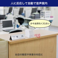 朝日電器 センサースピーカー JS-SP01 1個