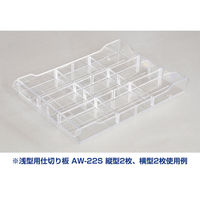 ナカバヤシ　A4仕切板　浅型用　タテ2枚・ヨコ2枚　AW-22S　1セット（わけあり品）