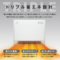 QUADS 大風量ワイドセラミックヒーター 人感 温度調節 3段階切替運転 アイボリー QS324IV 1台（直送品）