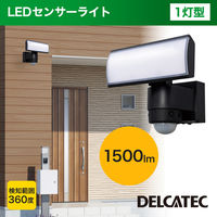 LEDセンサーライト 人感センサー 1灯型 (750～1500lm) 屋外 防水IP44 DSLD15C1 DXアンテナ 1個（直送品）