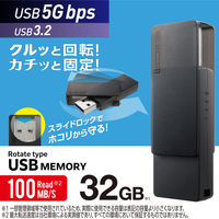 USBメモリ 32GB USB-A 回転式キャップ スライドロック ブラック MF-RMU3B032GBK エレコム 1個