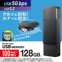 USBメモリ 128GB USB-A 回転式キャップ スライドロック ブラック MF-RMU3B128GBK エレコム 1個（直送品）