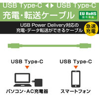 タイプCケーブル (USB-C to C) PD対応 60W 1m 白 MPA-CCEC10WH エレコム 1本