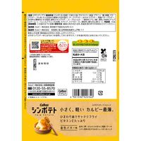 シンポテト 金色バター味 12袋 カルビー ポテトチップス スナック菓子 おつまみ