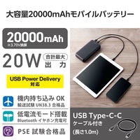 モバイルバッテリー 大容量 USB-C×1 USB-A×1 最大 20W 20000mAh EC-C07BK エレコム 1個（直送品）
