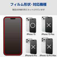 iPhone15 ガラスフィルム 高透明 ブルーライトカット 強化ガラス ゴリラ 薄型 PM-A23AFLGOBL エレコム 1個（直送品）