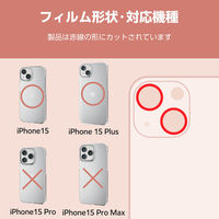 iPhone15/15Plus カメラカバー ガラス 高透明 強化ガラス シルバー PM-A23AFLLGRSV エレコム 1個（直送品）
