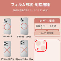 iPhone15/15Plus カメラカバー ガラス 強化ガラス ピンクゴールド PM-A23AFLLP1PGG エレコム 1個（直送品）