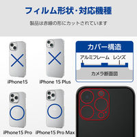 iPhone15Pro/15ProMax カメラカバー アルミフレーム ブラック PM-A23CFLLP2BK エレコム 1個