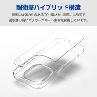 iPhone15 Pro ケース ハイブリッド 衝撃吸収 硬度5H クリア PM-A23CHVCKCR エレコム 1個