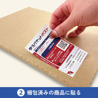 ゆうパケットポスト発送用シール SP3701 1パック（20枚入） 今村紙工